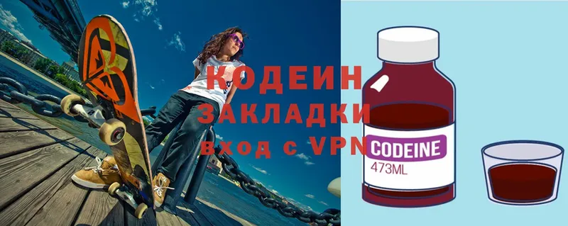 Кодеиновый сироп Lean Purple Drank  нарко площадка официальный сайт  Аксай 